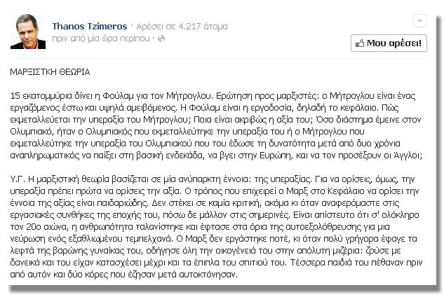 Tzimarx