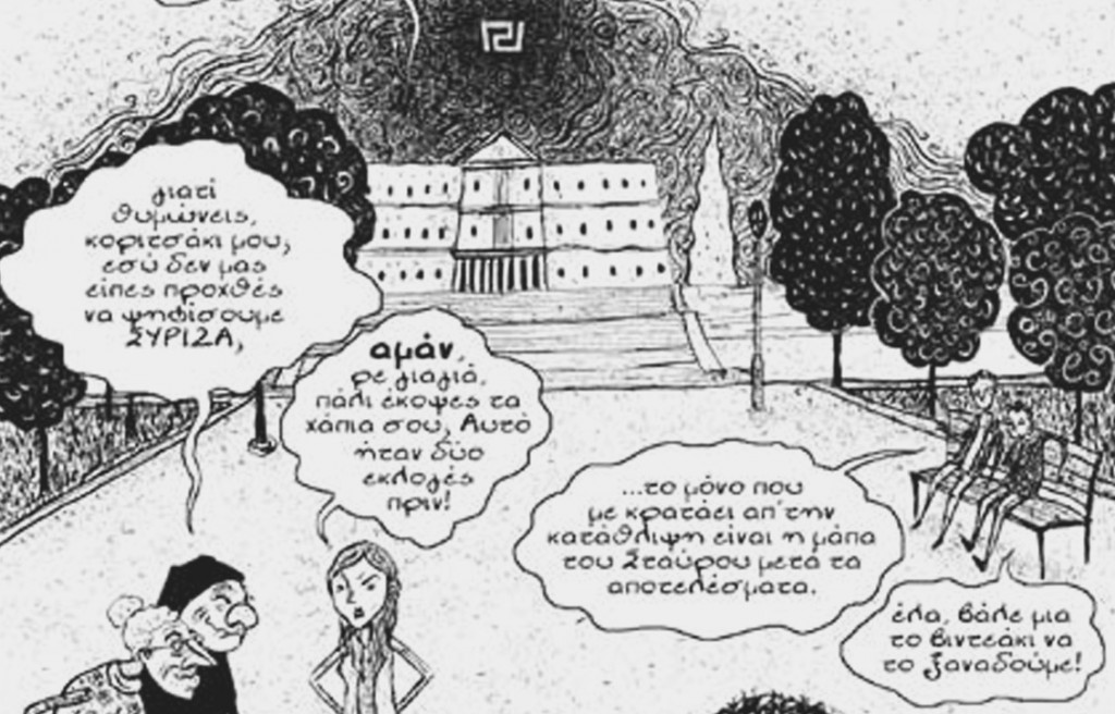 Othoneou-10-15 Odos Krisis 2