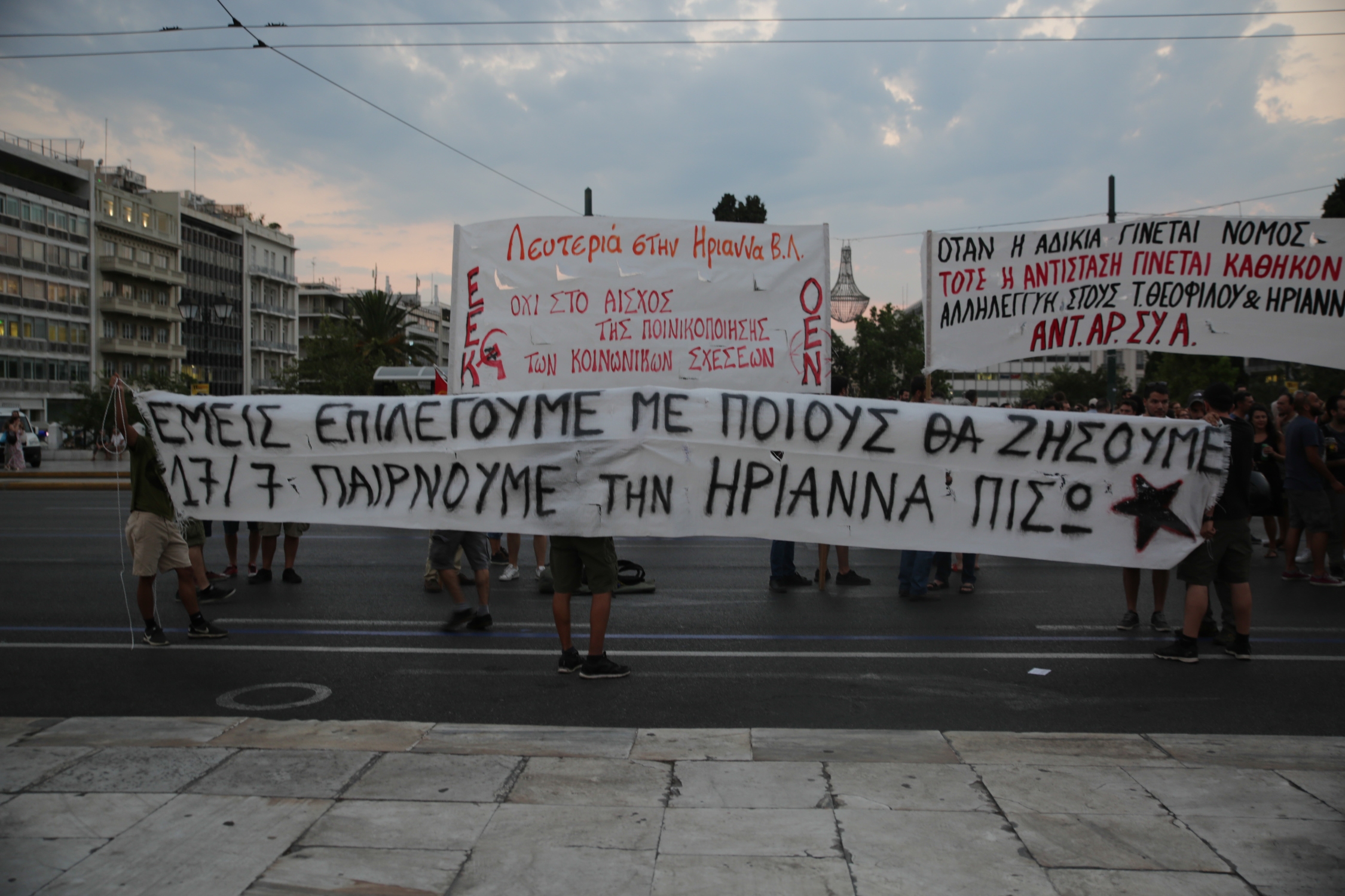 Συγκέντρωση αλληλεγγύης για την Ηριάννα στην Αθηνα, 14 Ιουλίου 2017. Φωτογραφία: Άρης Οικονόμου / SOOC