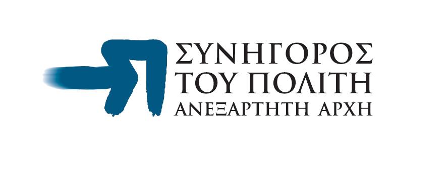 Logo_synigoros