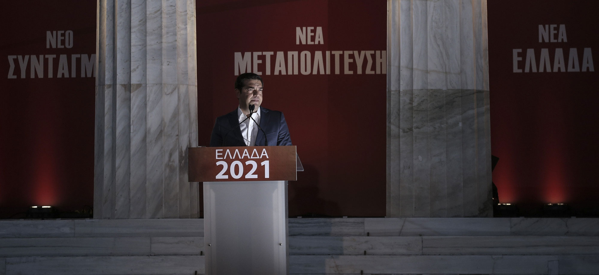 ΣΥΡΙΖΑ αναθεώρηση του Συντάγματος εκλογικός νόμος